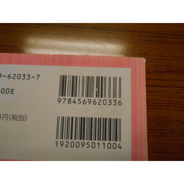 書籍 本当の自分らしさを見つける50のヒント 海原純子 PHP 古本 book16740