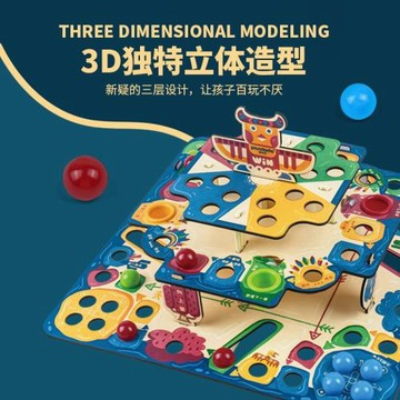 潘多多立體飛行棋玩具3D拼疊蛇梯棋牌聚會桌游棋盤益智骰子
