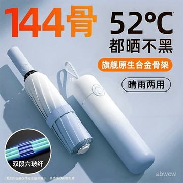 全網最殺價💯【4413人好評】蘇寧自營漸變全自動雨傘晴雨兩用高顔值太陽傘加厚防曬紫外綫9089
