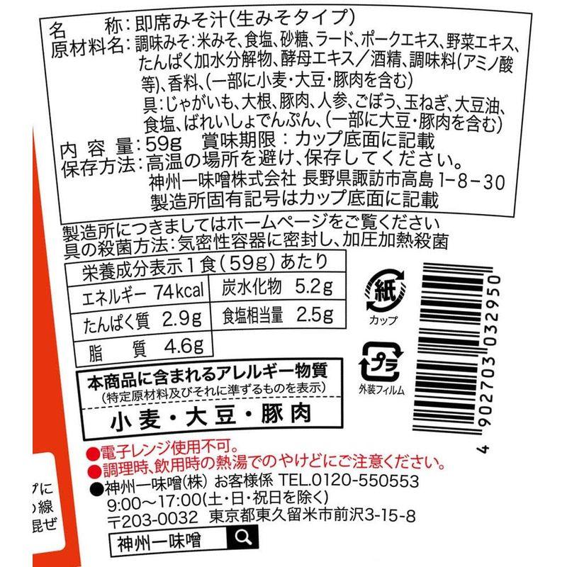 神州一 おいしいね とん汁 59g×6個