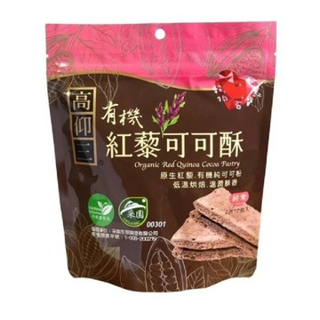 高仰三 有機紅藜可可酥112公克/包(純素)