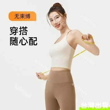 【店鋪熱銷】運動內衣 美背一體式健身上衣 高強度文胸 聚攏防震瑜伽服 普拉提吊帶上衣 裸感背心