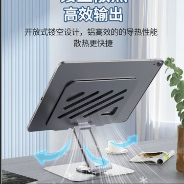 新款跨境平板折疊升降散熱底座支架