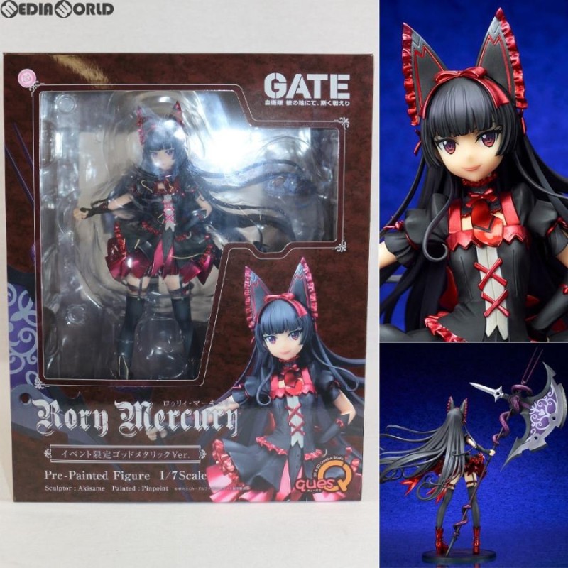 中古即納』{FIG}ロゥリィ・マーキュリー イベント限定ゴッドメタリックVer. GATE 自衛隊 彼の地にて、斯く戦えり 1/7 完成品 フィギュア  キューズQ(20180218) | LINEブランドカタログ