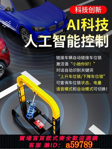 【全網低價 可打統編】漢唐車位鎖地鎖智慧感應遙控車位鎖停車位防佔用神器免打孔停車樁