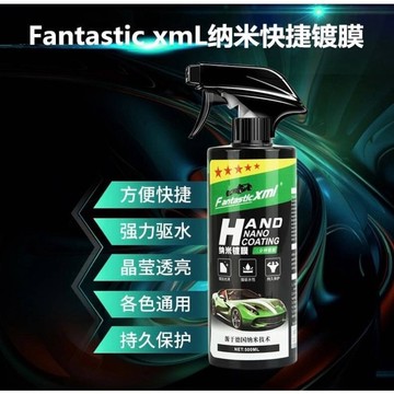 🌟 台灣現貨 汽車鍍膜劑 納米噴霧鍍膜 汽車黑科技 液體手噴鍍膜蠟