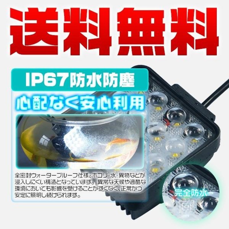 ワークライト 5台セット レモン色27ｗワークライト led作業灯 12v led作業灯 投光器 led 屋外 27W LEDワークライト - 5