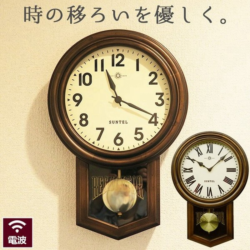 振り子時計 掛け時計 オシャレ 木製 アンティーク風 電波時計 壁掛け時計 送料無料 通販 Lineポイント最大0 5 Get Lineショッピング