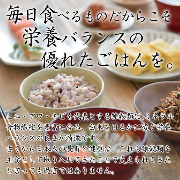 匠の雑穀米 4袋セット 雑穀米 もち麦 雑穀 国産 ハトムギ はとむぎ 押し麦 あわ 麦 お取り寄せグルメ 食べ物 ギフト 敬老の日 プレゼント 健康家族 公式