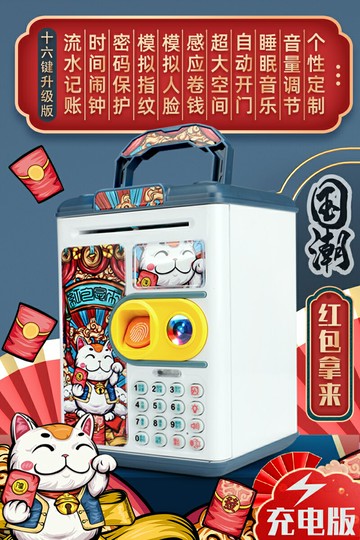 存錢罐 儲蓄罐 存錢箱 兒童男孩新款可存取只進不出防摔密碼儲蓄女孩6禮物1存錢筒交換禮物