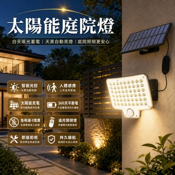 太陽能戶外照明燈💡太陽能感應燈 壁燈 人體感應燈 太陽能路燈 防水燈 LED燈 太陽能燈 庭院照明燈 太陽能戶外燈