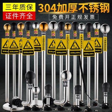 人體靜電釋放器消除器觸摸式工業加油站觸摸球柱防爆儀報警器裝置