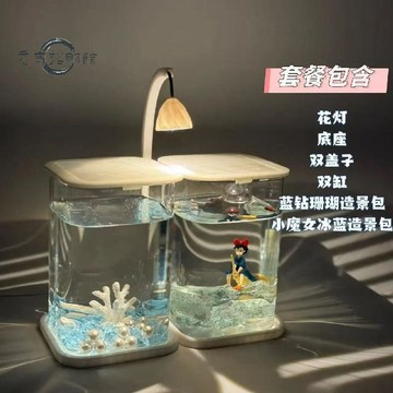 【元氣招財】玻璃魚缸鬥魚專用桌面同底雙缸創意小型生態客廳擺件高級觀賞造景