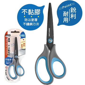 雄獅 SS-100 不沾黏剪刀【APP滿額下單10%點數(單一帳號最高5000點)】1/31止