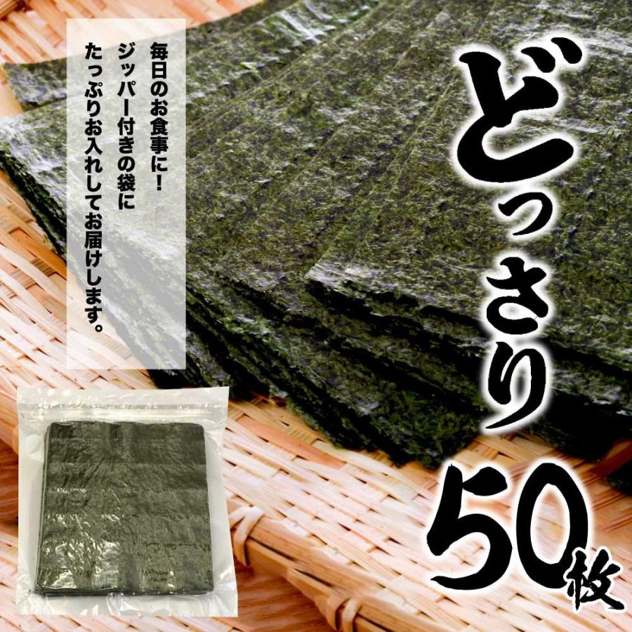 国産 全型焼海苔 大容量 50枚入り 茨木海苔 業務用 自宅 厳選 こだわり 良質 海苔 ノリ 板のり 全形 お買い得 お得 乾海苔 焼き 料理 トッピング 徳用