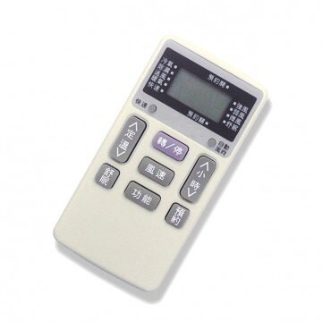 AI-H1日立專用冷氣遙控器(北極熊系列)