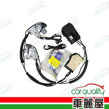 通用型電吸門套件 二門版 送安裝(車麗屋)