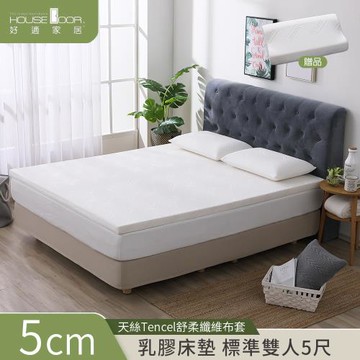【House Door好適家居】斯里蘭卡進口天然乳膠床墊天絲表布5cm超值組-雙人5尺