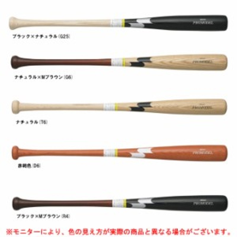 第一ネット 野球 バット 少年軟式 子供 木製 SSK プロモデル 78cm 580g