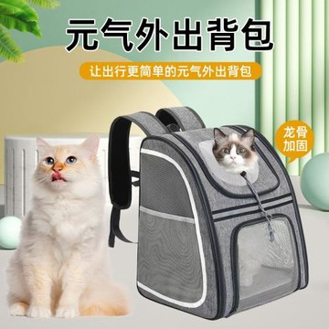 跨境貓包寵物背包透氣耐抓貓包便攜貓背包側邊開口可以露頭貓背包