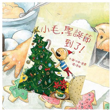 維京國際~小毛，聖誕節到了！(兒童書)1本入