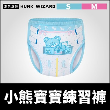 ABDL 成人寶寶 練習褲 訓練褲 小熊寶寶 | littleforbig 品牌 棉布面 重複使用成人尿布