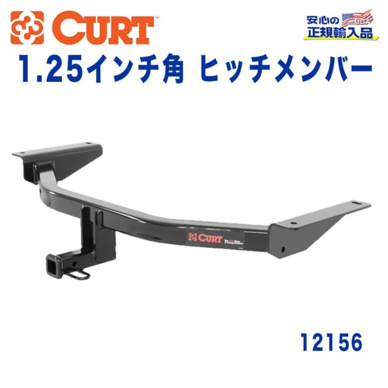 CURT カート社製 正規代理店]Class2 ヒッチメンバー レシーバーサイズ