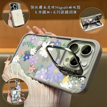【磁力超強】油畫紫繁花 Magsafe磁吸金屬隱形鏡頭支架 送鏡頭膜 iPhone 18 17 16 15 14 13