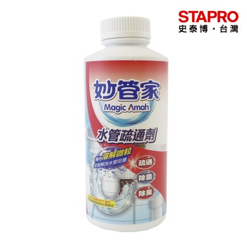 妙管家 水管疏通劑12+6oz 罐【超取最多6瓶】家用清潔用品 溶化污垢 塑膠水管鐵管適用 高效溶解｜史泰博EZ購
