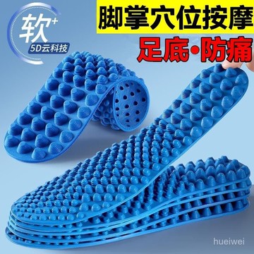 急發🚀全掌穴位按摩鞋墊足底防痛男女運動不纍跑步專用柔軟舒適踩屎感 JKKB
