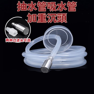 茶具上水管茶臺飲水機進水軟管抽水管吸水管加重沉頭管子茶具配件 免運 精選 D20