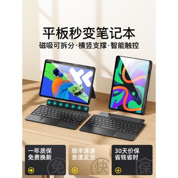 原色派 適用聯想小新平板PadPro12.7鍵盤保護套12.1/11英寸一體式磁吸分體硅膠殼ProGT觸控藍牙鍵盤鼠標套裝