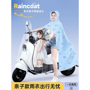 🚀桃園出貨🚀 雨衣電動電瓶車親子雨衣長款全身防暴雨成人專用加厚騎行雨披25新