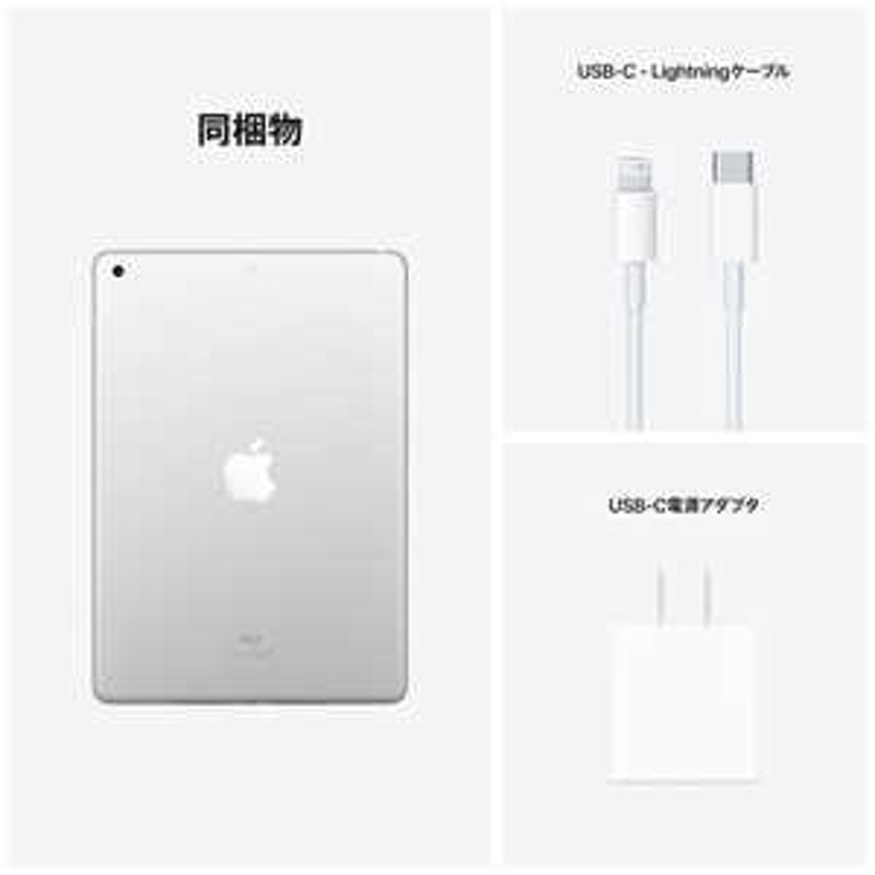 アップル iPad（第9世代） A13 Bionic 10.2型 Wi-Fi ストレージ：64GB