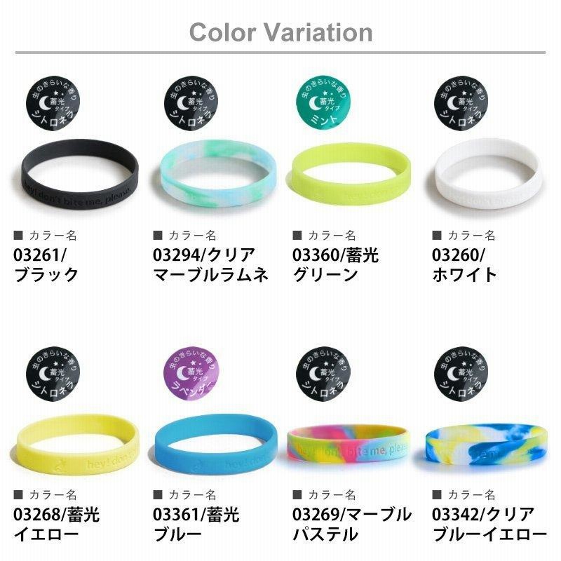 アロマバンド 虫除け リストバンド シリコン製 通販