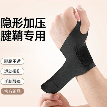 💥免運出貨💖加壓護腕 運動護腕 超透氣加壓彈力 綁帶式護腕 男女通用 護手腕 腱鞘炎專用護腕 籃球羽毛球運動護腕防護