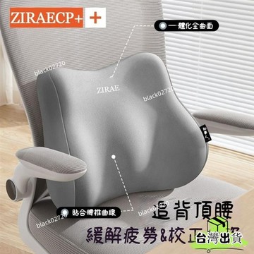 台灣免運24H🔥腰靠 辦公室座椅靠墊 坐墊靠腰 乳膠腰靠 久坐乳膠坐墊 腰枕腰部支撐靠背墊 腰託護腰腰墊HBDSI