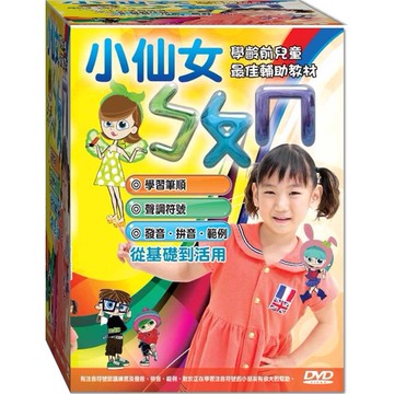 小仙女快樂學ㄅㄆㄇ / 2DVD(此商品是DVD，是需要有接電視的播放器，或電腦才能播)(福盛購物中心)