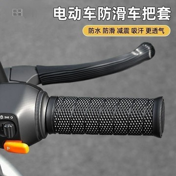 💥隔日到貨💥機車手把套 矽膠機車握把套 電動車車把套 車把握把套 防滑耐磨硅膠套 新款摩托車手把套 握把套999