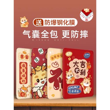 適用ipadair2保護套2022新款iPad10平板保護殼蘋果air5/1/4硅膠第9代全包2021氣囊mini5/4/6新年2018九卡通十