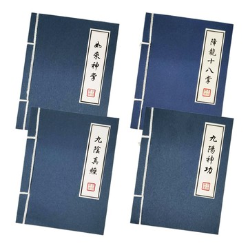 線裝武功秘籍 A6空白筆記本 武功秘笈 便條本 memo留言本塗鴉本 贈品禮品