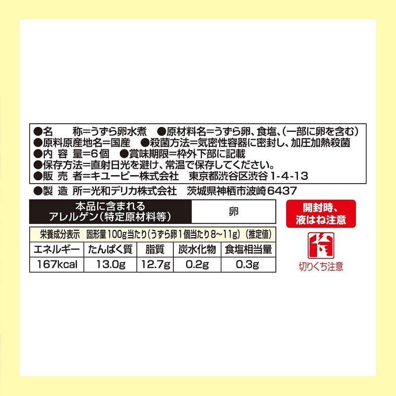 サラダクラブ うずら卵水煮(国産) 6個入り×10個