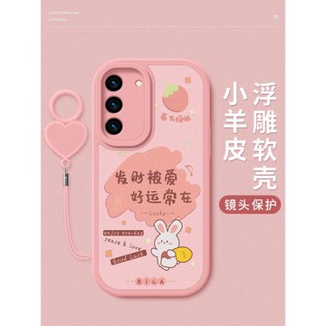 適用三星s22手機殼新款s22+好運常在小羊皮高級硅膠軟殼Galaxy情侶s22ultra全包防摔保護套女款創意掛繩外殼
