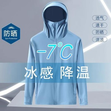 外貿尾貨夏季冰絲大碼薄款連帽防紫外線防曬服外套男士釣魚防曬衣