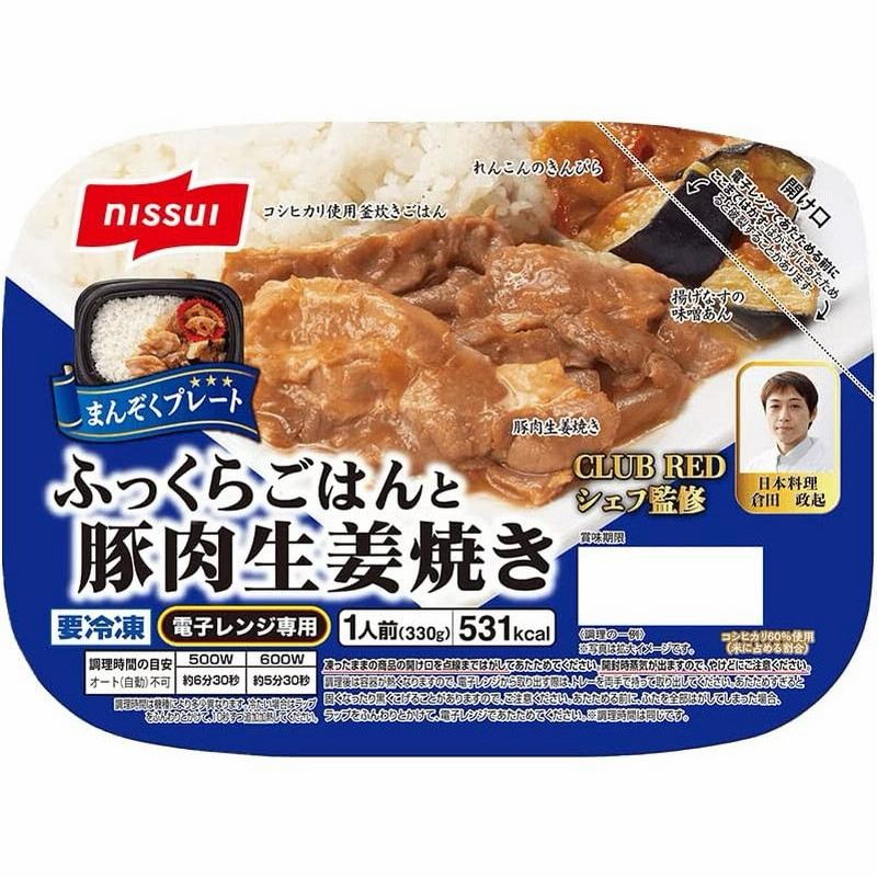 冷凍弁当と惣菜】 ニッスイ 冷凍弁当 ふっくらごはん チキン南蛮 冷凍弁当と惣菜】 ニッスイ 冷凍弁当 ふっくらごはん チキン南蛮