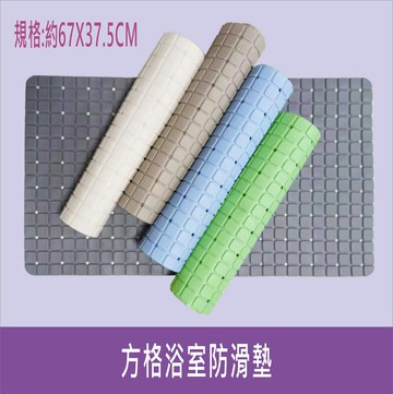 防滑墊 方格浴室防滑墊 浴缸防滑 止滑 台灣現貨 腳踏墊 地墊 淋浴 吸力強 【居家達人MP047】