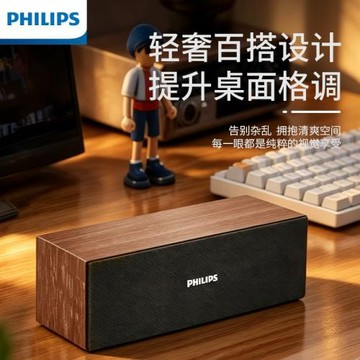 飛利浦木質有線音箱電腦音響臺式筆記本桌面藍牙音響家用復古小型