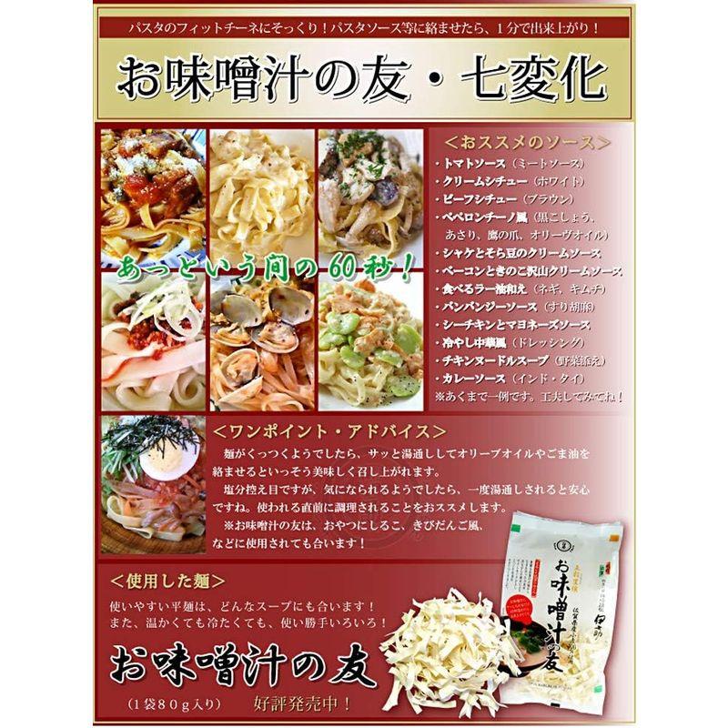 五穀豊穣 お味噌汁の友(即席乾麺巾広うどん)80gx10袋