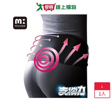 MUVA遠紅外線專業支撐護腰L號【愛買】