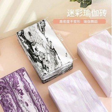 瑜伽磚專業高密度磚塊輔助舞蹈初學健身練功迷彩瑜伽館泡沫磚